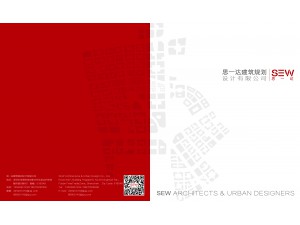 深圳思一达建筑规划设计有限公司--封面